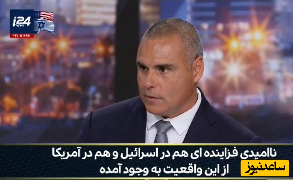 اعتراف صریح و ذلیلانه مقامات ارشد رژیم صهیونیستی: ما ناامید شدیم؛ مردم ایران همچنان پایبند به جمهوری اسلامی هستند!+ویدیو