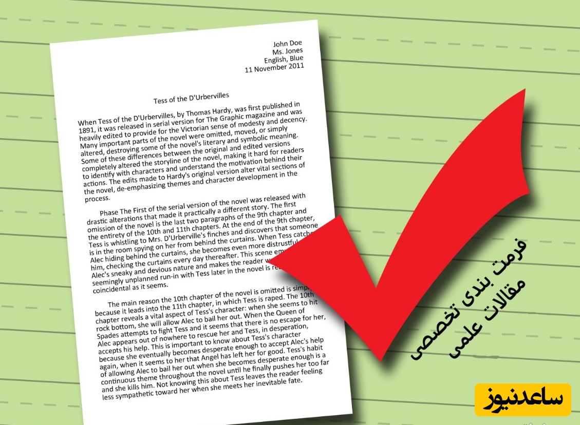 چطور مقاله را فرمت‌بندی کنیم