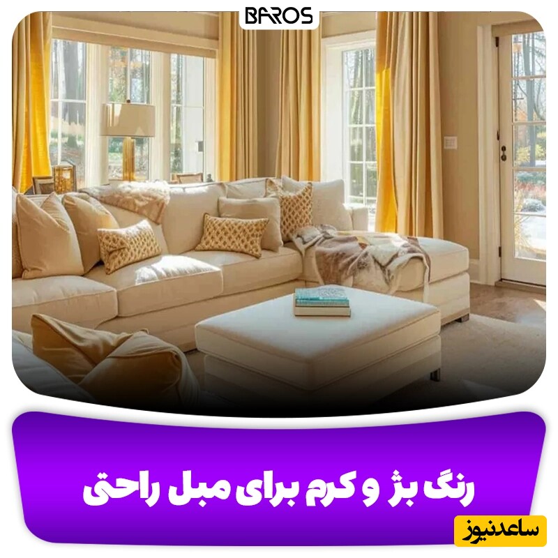 مبلمان شیک