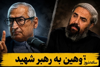 توهین شرم‌آور زیباکلام به رهبر شهید! کنایه‌های عجیب منتقد معروف به آیت‌الله مجتبی خامنه‌ای/ کارشناس تلویزیون هم از کوره در رفت + ویدیو