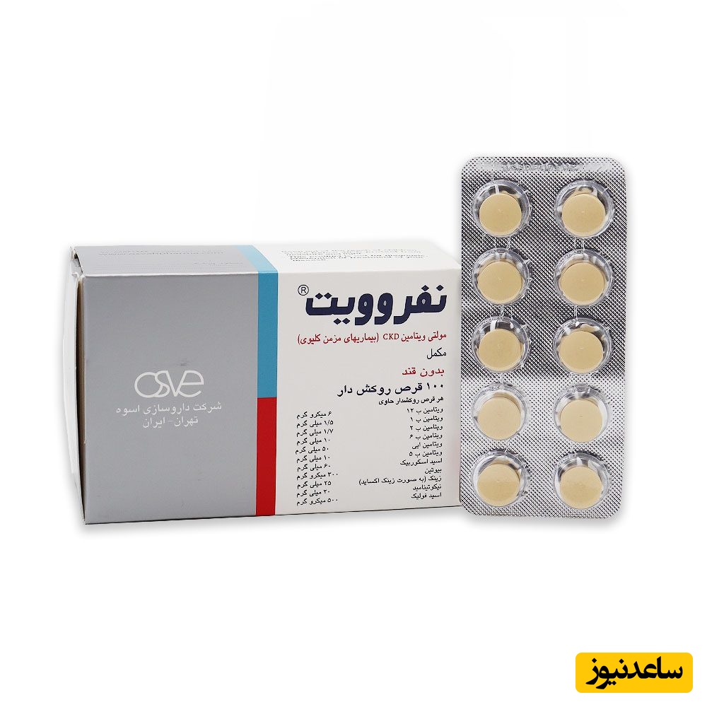 نفروویت چیست