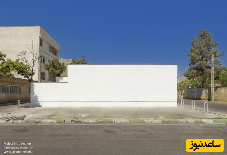 عجیبترین خانه تهران با نمای قوطی کبریت سفید ولی داخلی منحصربفرد و متفاوت که جهان معماری را شگفت زده کرده/ هرگز گول ظاهر رو نخورید که پشت این سادگی جهانی از خلاقیت پنهان است