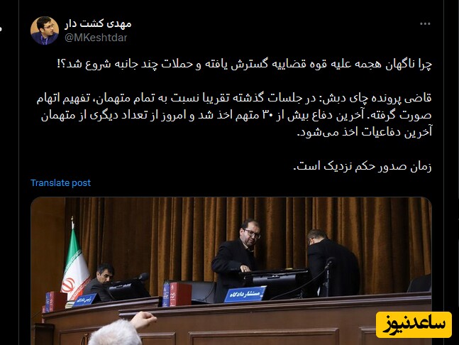 مهدی کشت دار