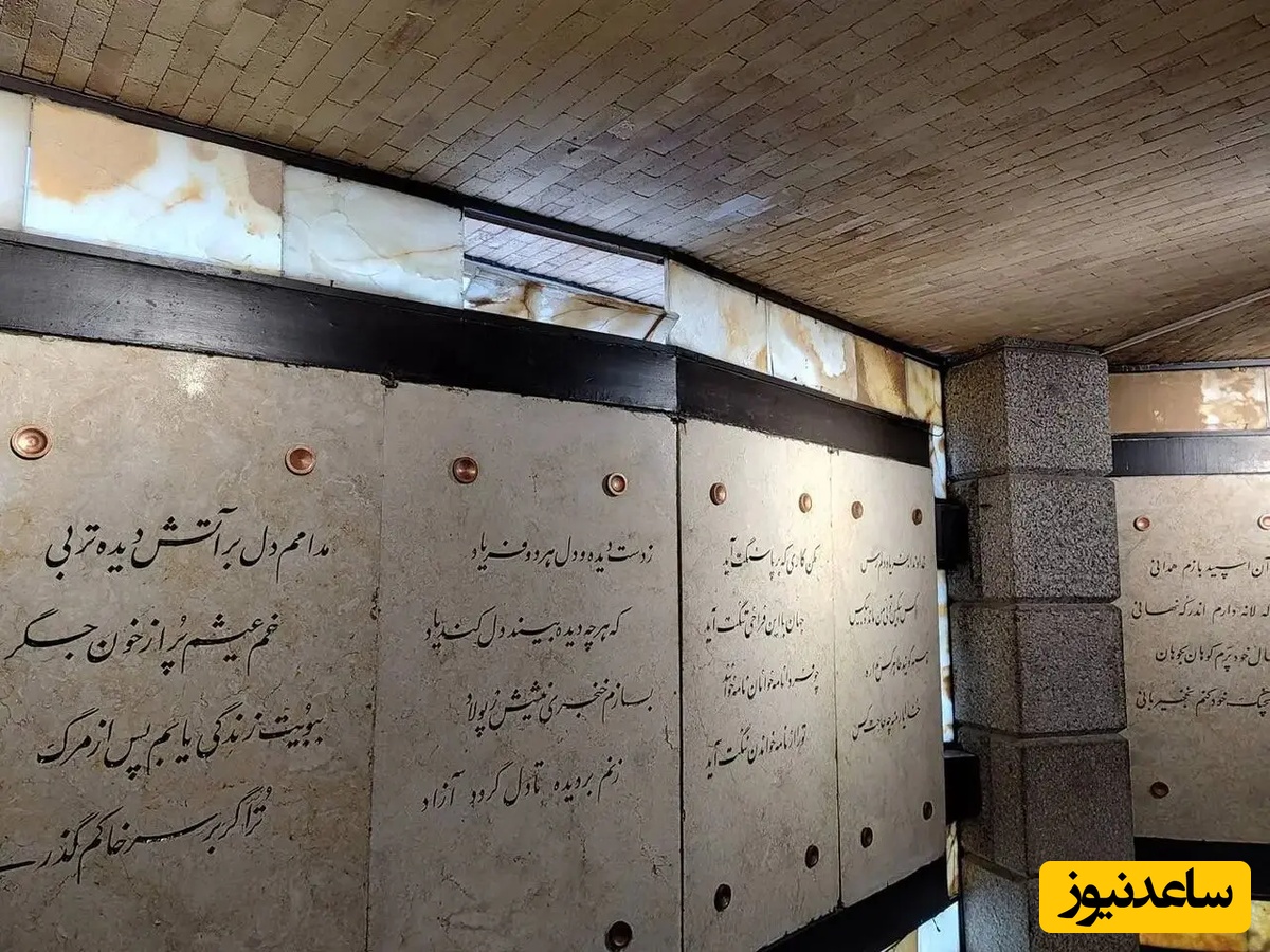 آرامگاه بابا طاهر