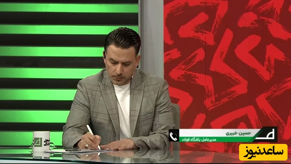 خبیری: خداداد عزیزی نمک نشناس است ؛ تراکتوری ها مظلوم نمایی می کنند ؛ شهر ما جای آدمی مثل خداداد نیست