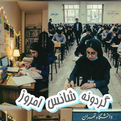 گردونه شانس امروز سه‌شنبه 24 شهریور 1405 برای متولدین ماه‌های مختلف + فیلم / معجزه در ایستگاه انتظار رخ نمی‌دهد؛ شانس واقعی در امتداد گام‌هایی است که با ایمان برداشته شده