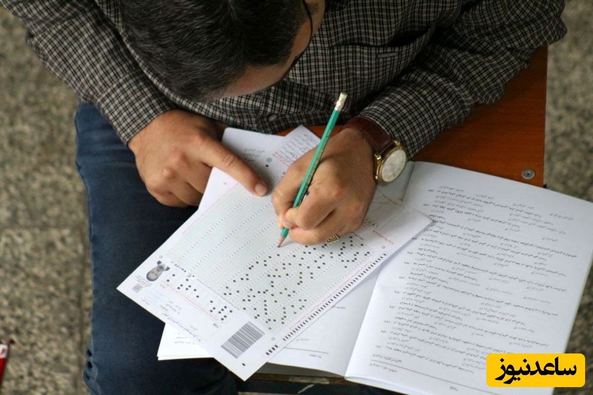 پایان استرس کنکور دو مرحله‌ای؛ همه چیز درباره تغییر بزرگ آزمون سراسری 1405 و حذف نوبت دوم