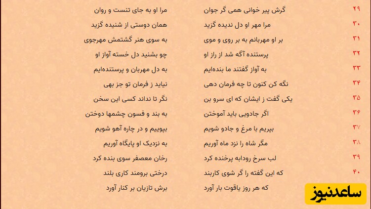 شاهنامه فردوسی: منوچهر- بخش 6