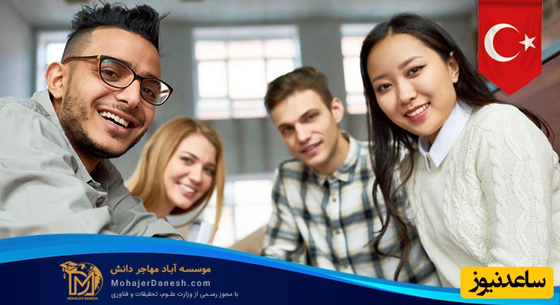 کارشناسی ارشد ترکیه