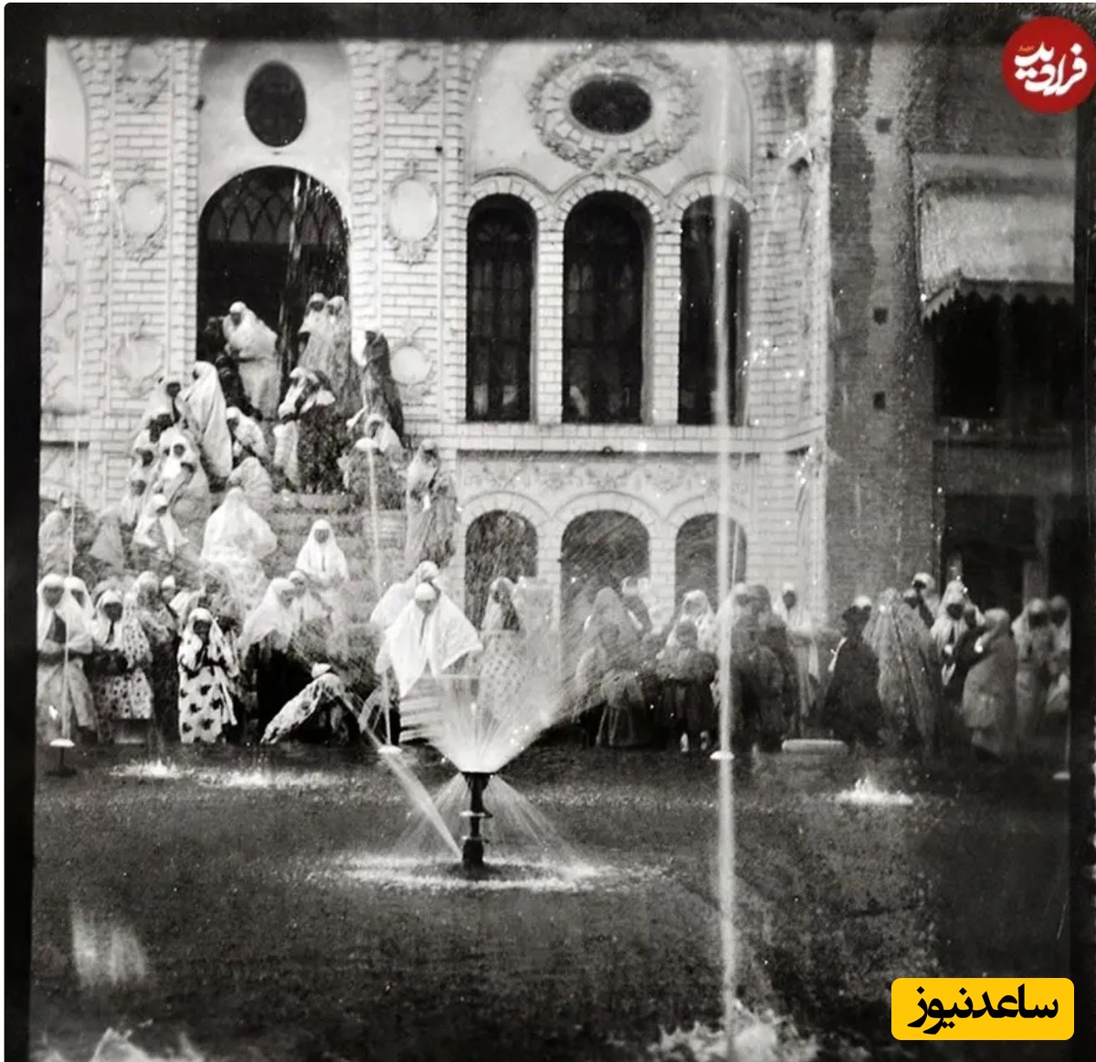 زنان ناصرالدین شاه در حیاط عمارت