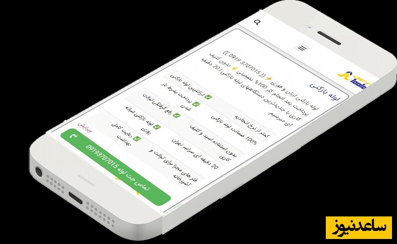 بهترین لوله بازکنی در شهریار
