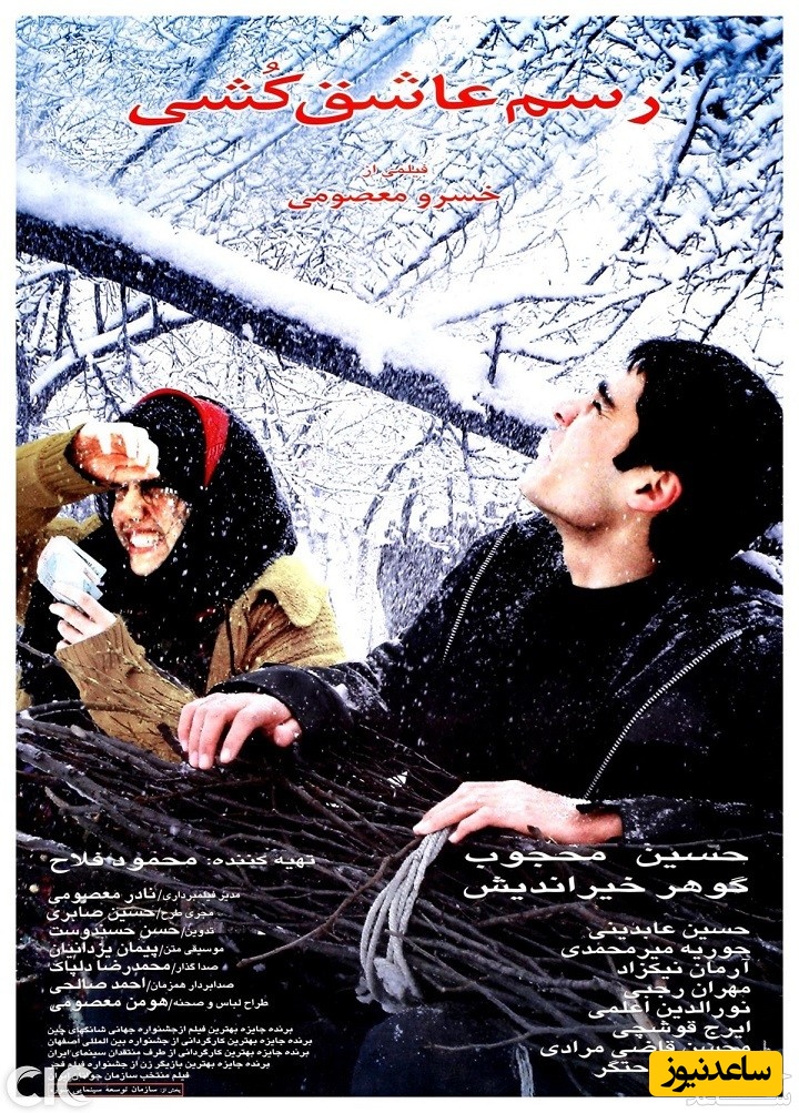 معرفی فیلم رسم عاشق کشی