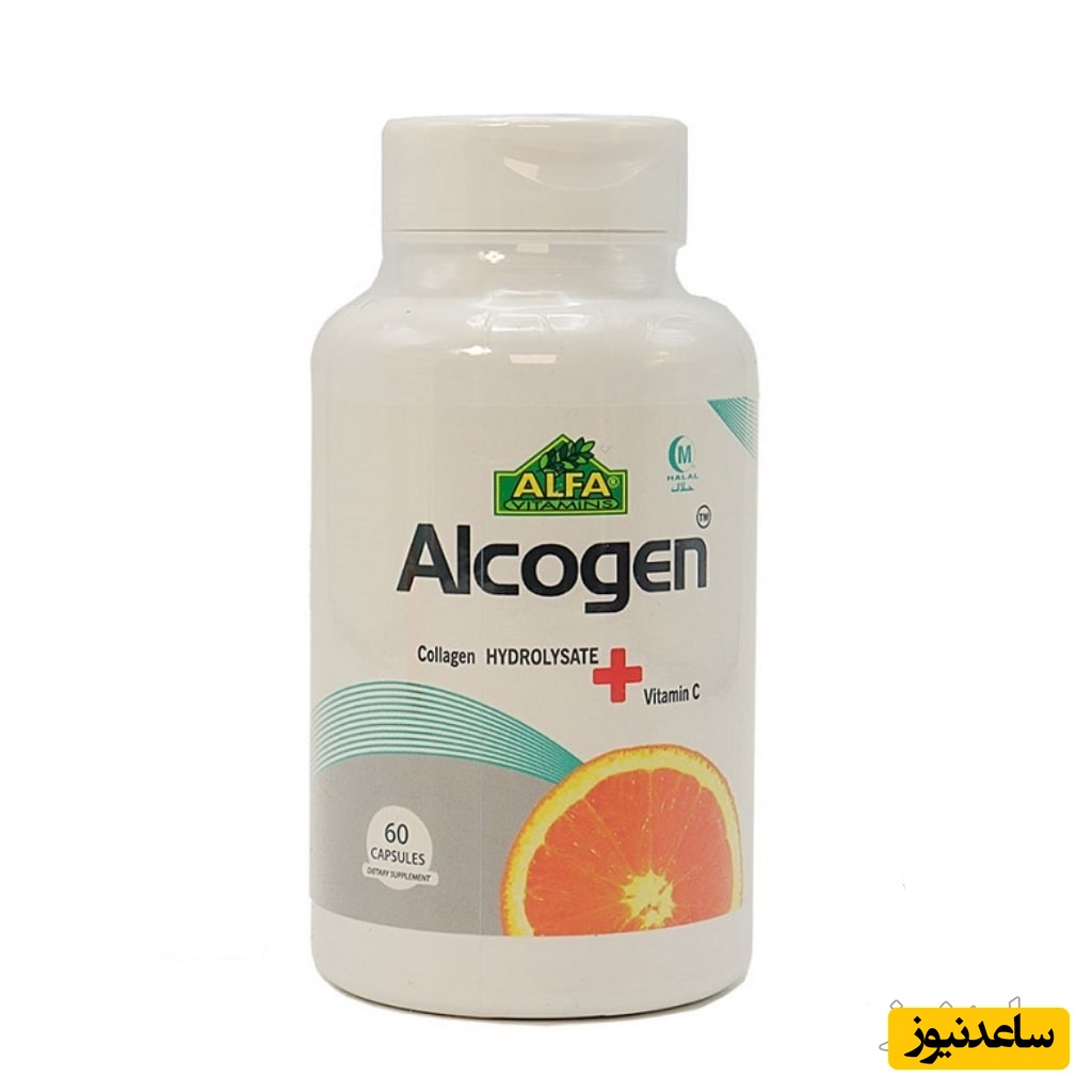 همه چیز درباره تاثیرات و مکانیزم اثر کپسول آلکوژن