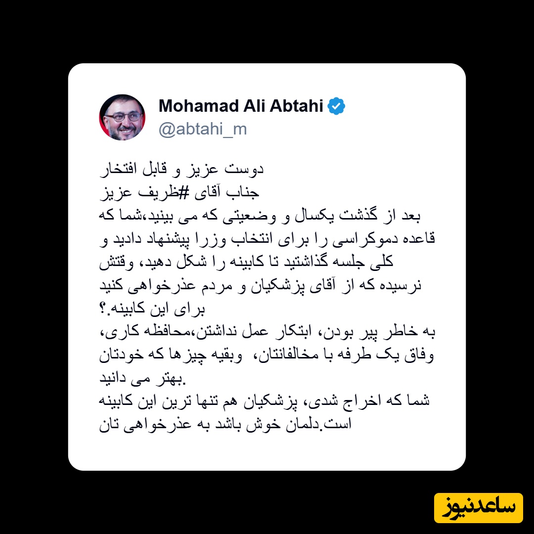 محمدعلی ابطحی