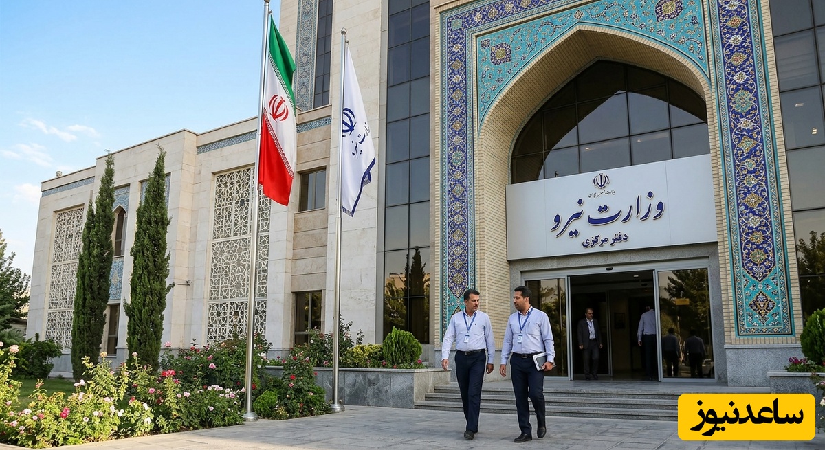 دانلود رایگان دفترچه سوالات استخدامی وزارت نیرو احکام و معارف اسلامی