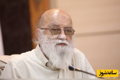 اظهارات عجیب چمران:قبلا فروش خانه در تهران متری بود، الان شده سانتی متری