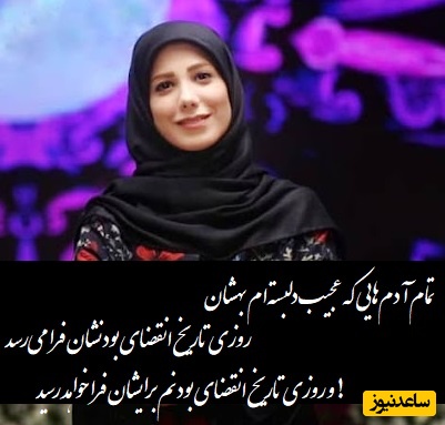 دکلمه ای از باران نیکراه که اشک هر بیننده ای رو در میاره/ آینه‌ای که از جلویش رد شده‌ای، هرگز تصویر تو را به خاطر نخواهد سپرد!+ ویدیو