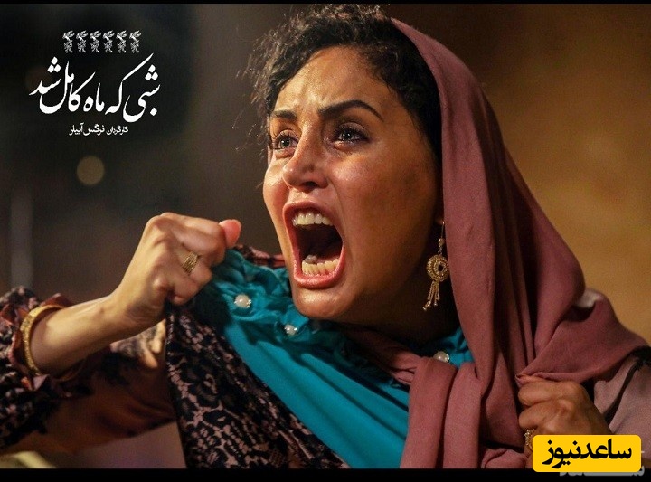 معرفی فیلم شبی که ماه کامل شد