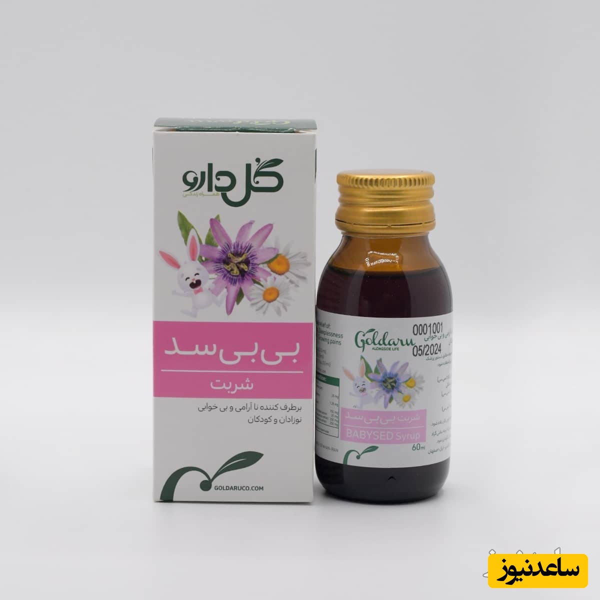 موارد مصرف شربت بی بی سد + عوارض مصرف