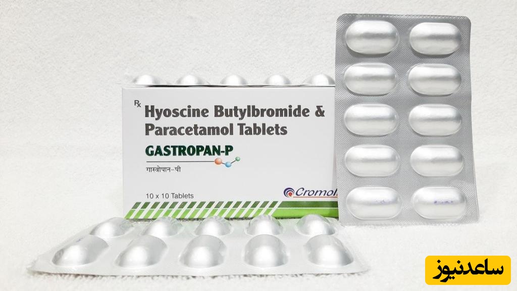 قرص هیوسین برای چیست