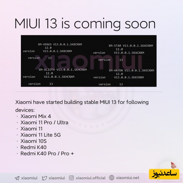 گوشی های پریمیوم شیائومی