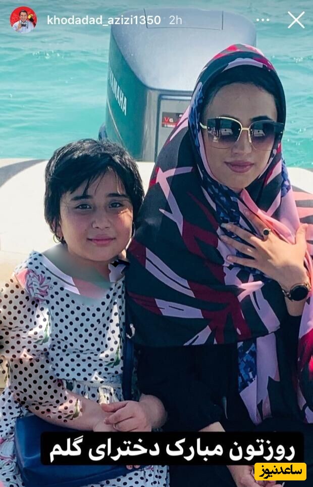 دخترهای خداداد عزیزی