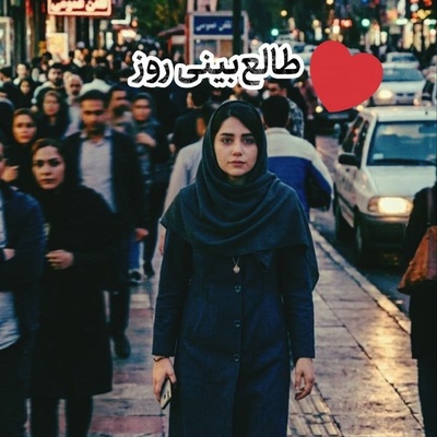 طالع‌بینی روز + ذکر روزانه ؛ بی عشق سر نکن که دلت پیر می‌شود / امروز یکشنبه 29 شهریور 1405