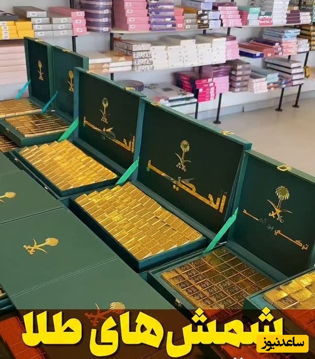 پشت پرده ماجرای هدیه شمش‌های طلای 24 عیار در مراسم عروسی عرب که حسابی در فضای مجازی جنجال به پا کرد + ویدئو