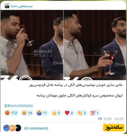 برنامه فردوسی پور