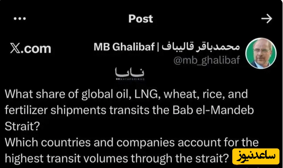 توئیت قالیباف