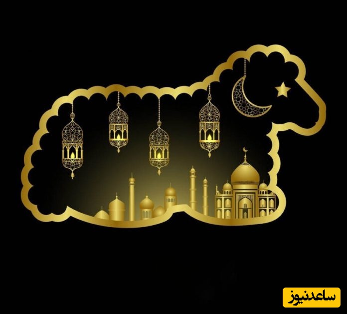 دیوان عالی سعودی تاریخ عید قربان را اعلام کرد