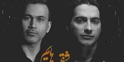 برای کسانی که عشق به وطن در دلشان همواره می خروشد/ دانلود آهنگ همایون شجریان به نام «دیار عاشقی هایم»+متن/تویی دلبستگی هایم پناه خستگی هایم...