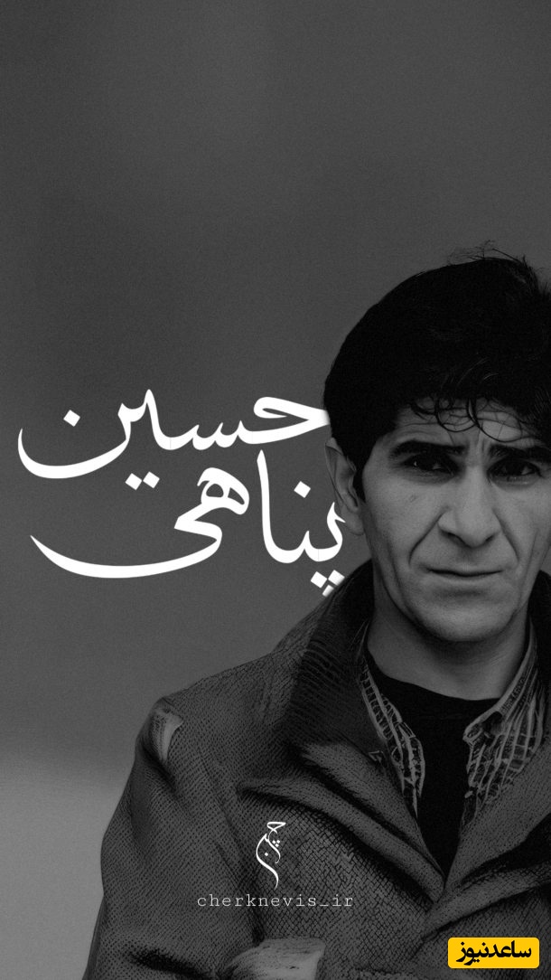 دکلمه جگرسوز حسین پناهی در وصف زندگان، صدایی از جنس درد؛ سکوت فریاد می‌شود / چه مهمانان بی‌دردسری هستند مردگان...و اندکی سکوت