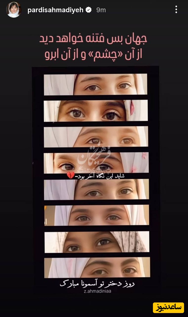 استوری هنرمندان