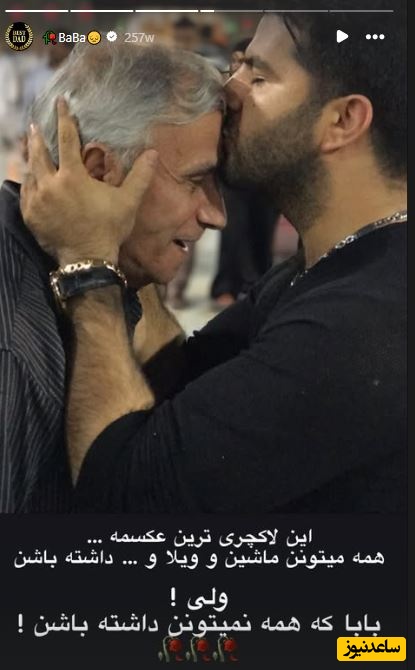 پدر مجید خراطها