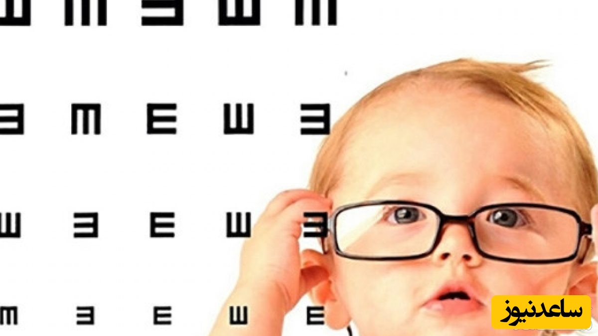 ضعیفی چشمان کودک