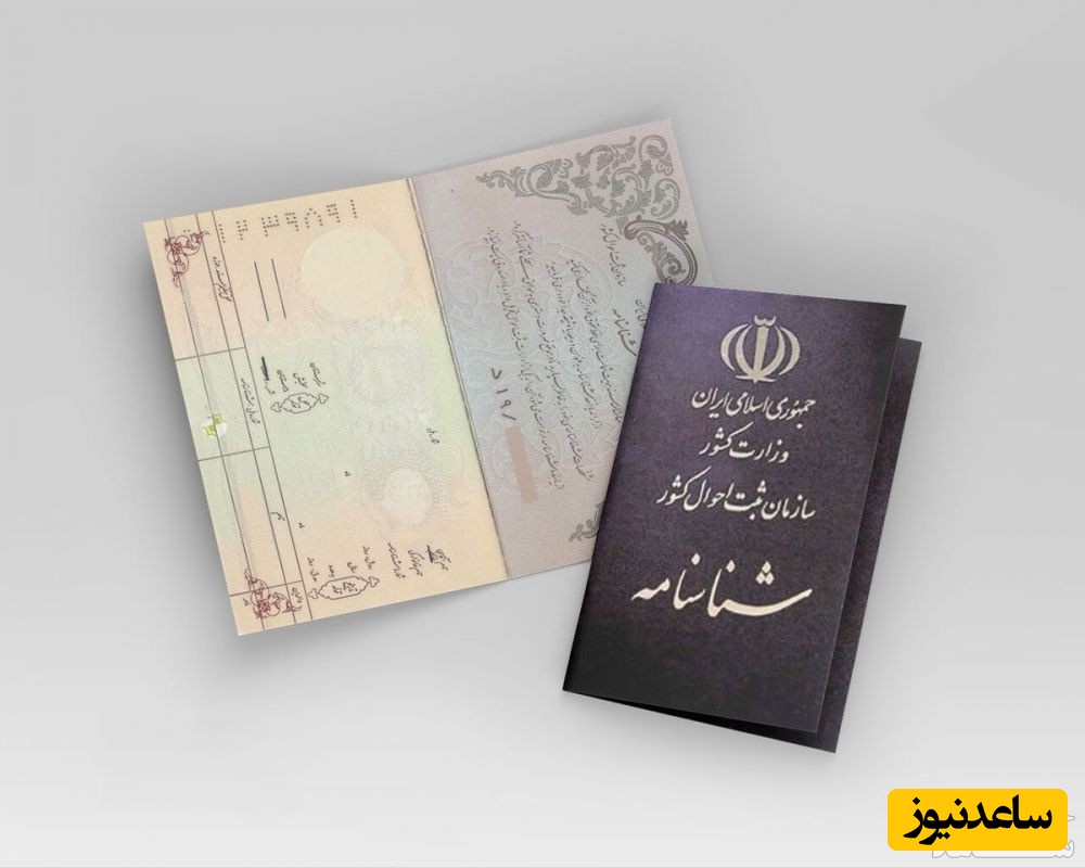 شرایط گرفتن شناسنامه برای فرزند نامشروع چگونه است؟