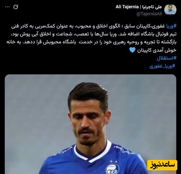 ووریا غفوری