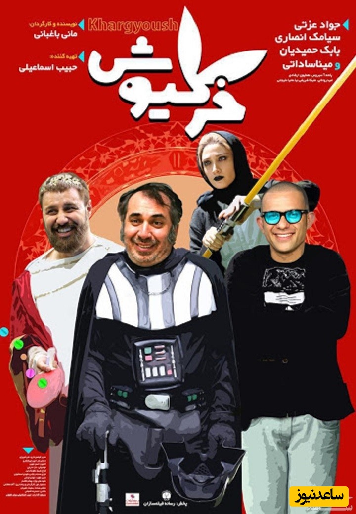 معرفی فیلم خرگیوش