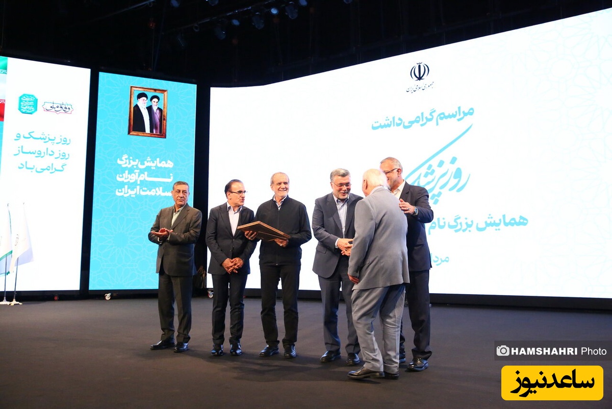 پزشکیان
