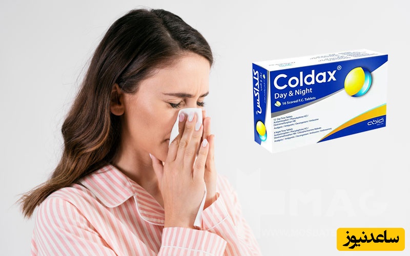 میزان و نحوه مصرف کلداکس