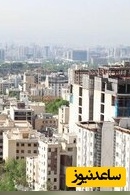 پیش‌بینی یک کارشناس مسکن درباره آینده بازار/ تقاضا در این شهرها بیشتر می‌شود