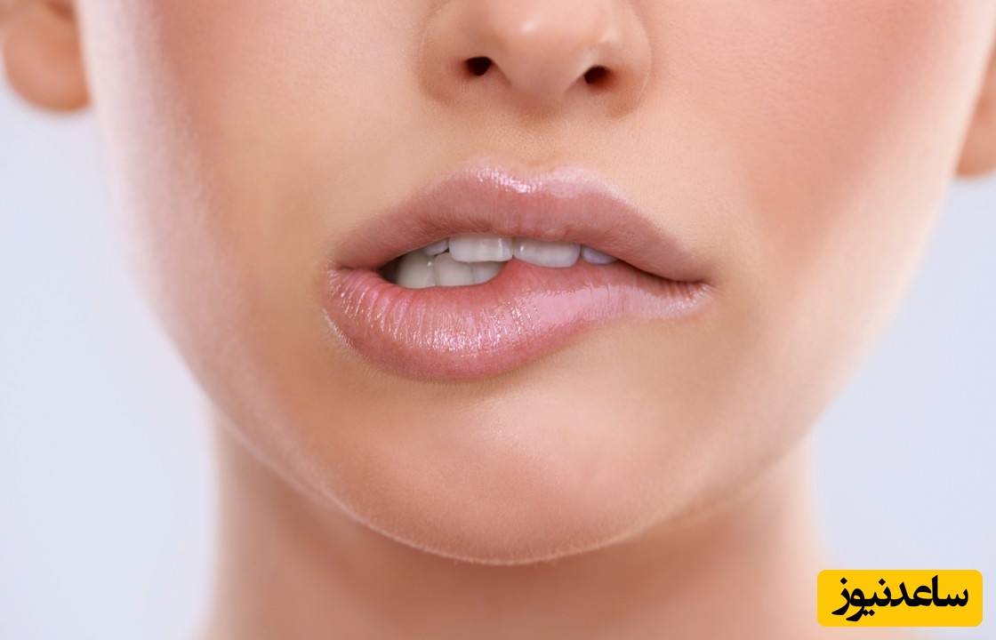 گاز گرفتن لب چه مشکلاتی پدید می آورد؟