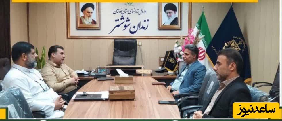 شهردار شوشتر با مسئولان زندان این شهر دیدار کرد