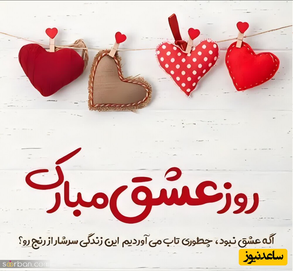شعر ولنتاین