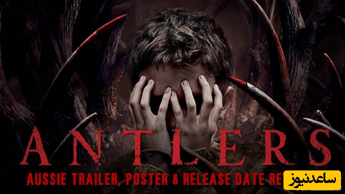 نقد فیلم انتلرز (Antlers)