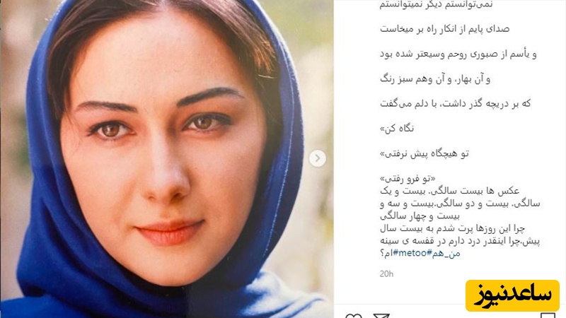 هانیه توسلی