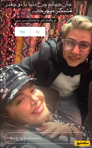 بهاره رهنما