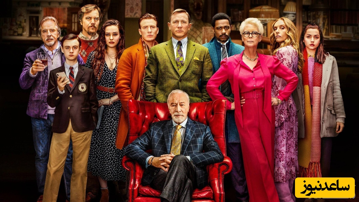 نقد فیلم چاقوکشی – Knives Out