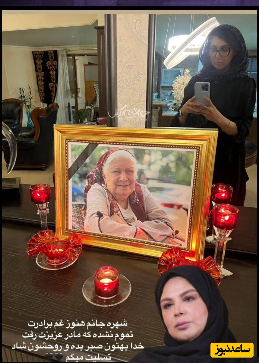 میز عزای مادر شهره سلطانی